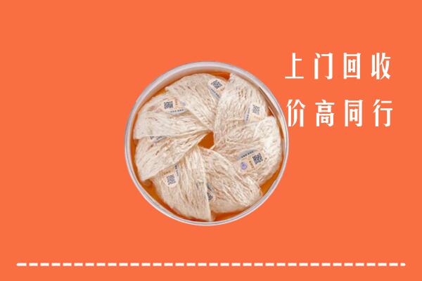 南京六合回收燕窝