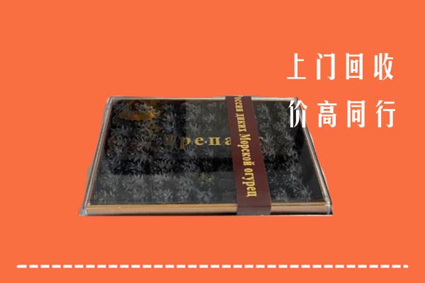 南京六合回收礼盒海参